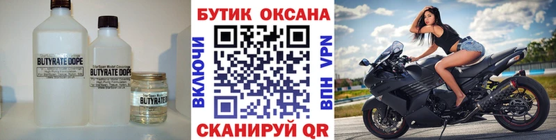 купить наркоту  Когалым  БУТИРАТ оксана 