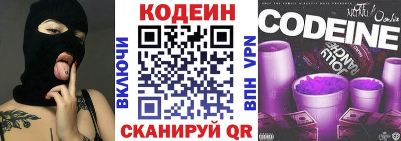 нарко площадка какой сайт продажа наркотиков Когалым Codein Purple Drank