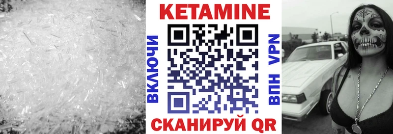 даркнет сайт Когалым КЕТАМИН ketamine