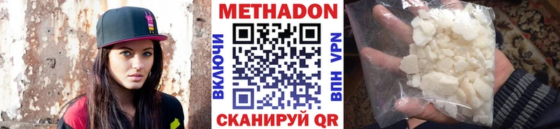 МЕТАДОН белоснежный  mega ссылка  Когалым 