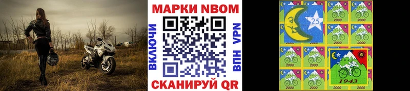 Марки N-bome 1,5мг  Когалым 